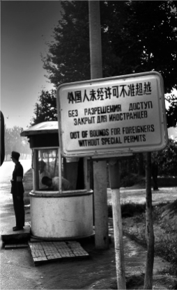 205-005 Sign Foreigners Not Permitted There were checkpoints at the roads leading out into the countryside. The government realized how far behind Western countries China had fallen so wanted outsiders held back until China could catch up. The countryside was, indeed, primitive, unsanitary and often heartbreaking to outsiders who cared and believed the people deserved better conditions.